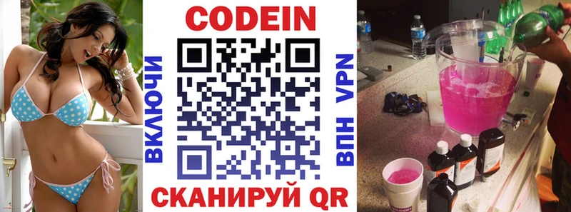 Купить  Озёры  Кодеин напиток Lean (лин) 