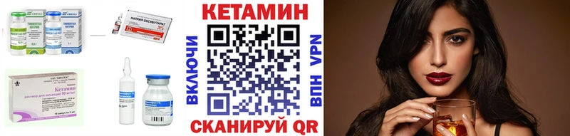 Купить  Озёры  Кетамин VHQ 