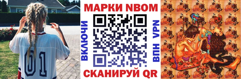 Марки NBOMe 1500мкг  Купить  Озёры 